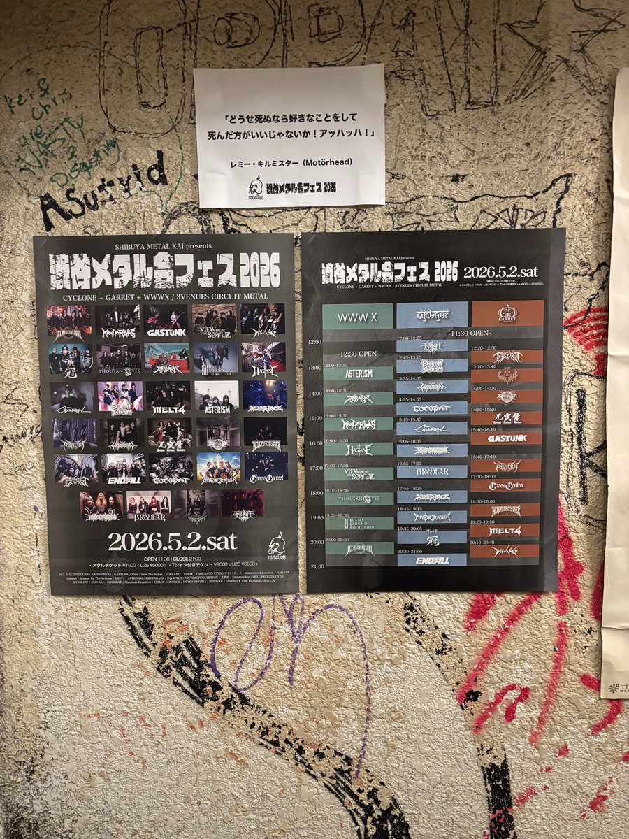 SHU tweet media