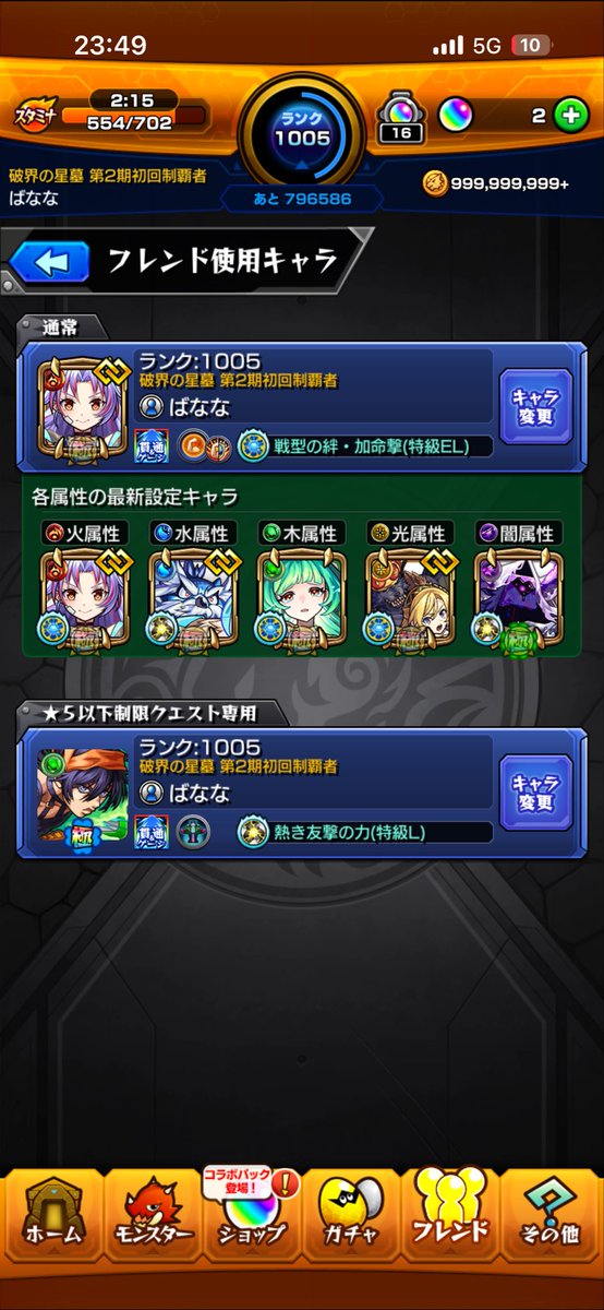 HpPbvt's tweet photo. アムネディア フレンド募集

破壊の星墓

750517363

#モンスト
#アムネディア
#カマエル
#アムマラ https://t.co/lYBQT1Cx0l