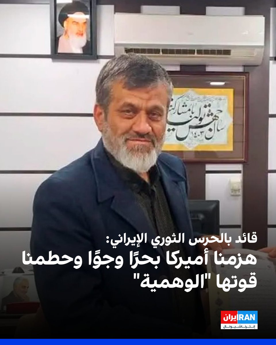 إيران إنترناشيونال-عربي tweet media