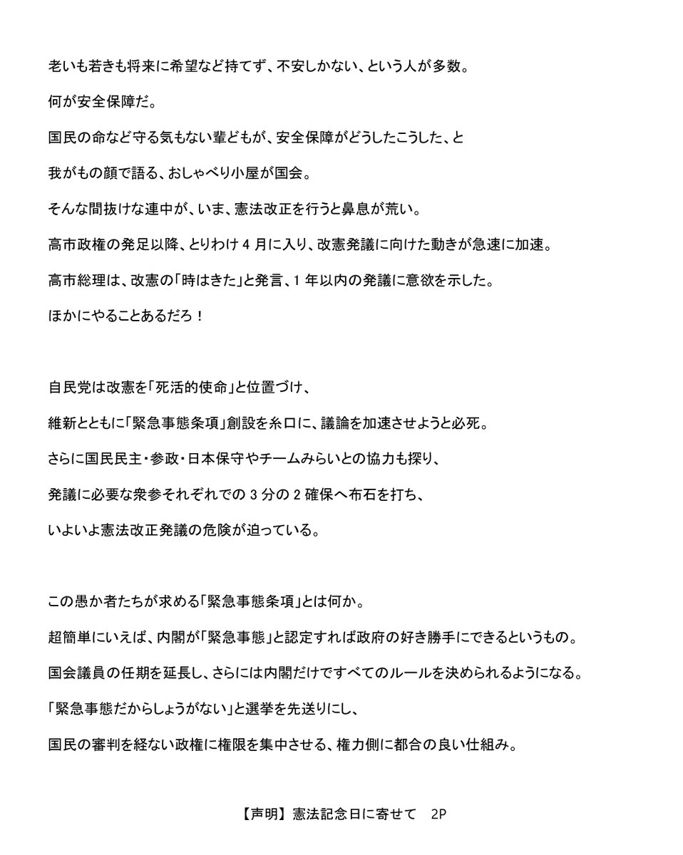 れいわ新選組 tweet media