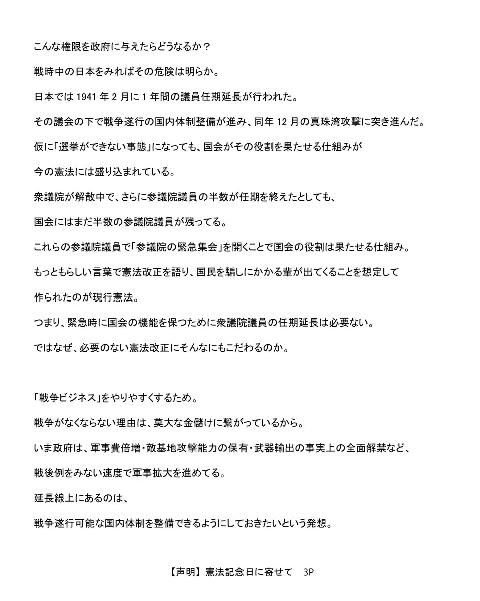 れいわ新選組 tweet media