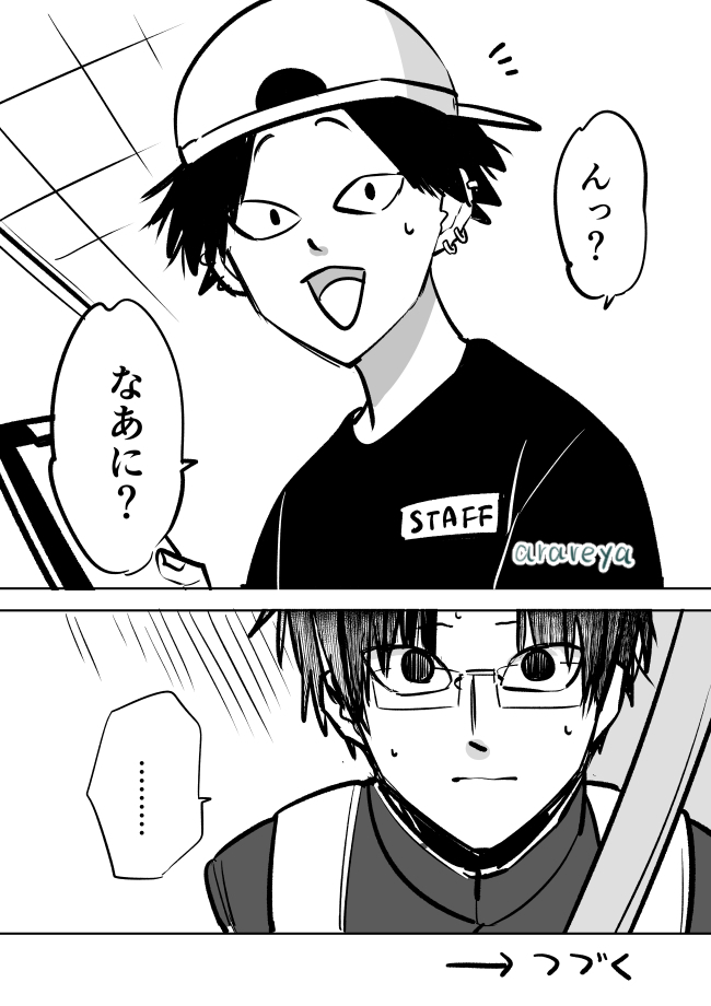 あらまおやま あらまおやま