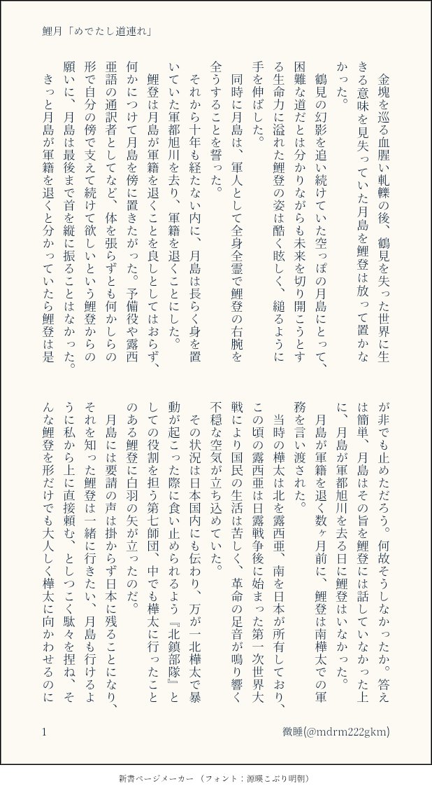 微睡 tweet media