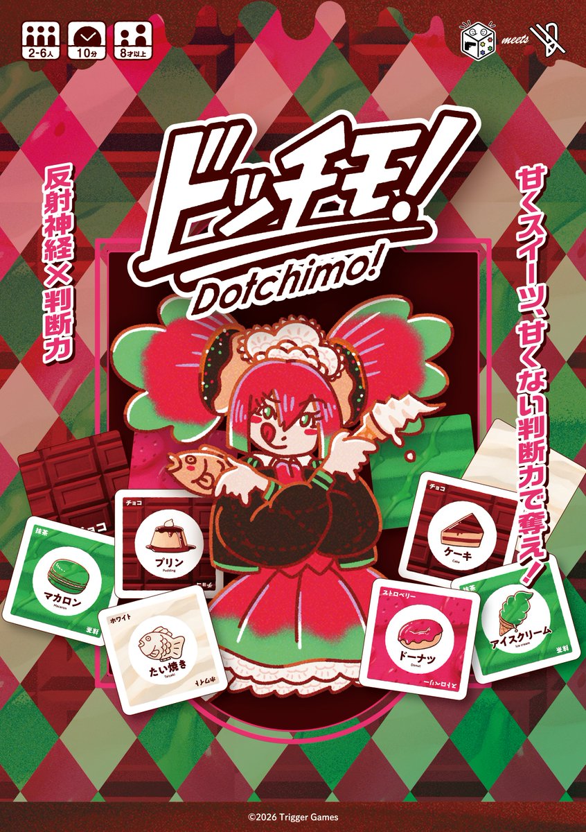 トリガーゲームズ【両日K20】 tweet media