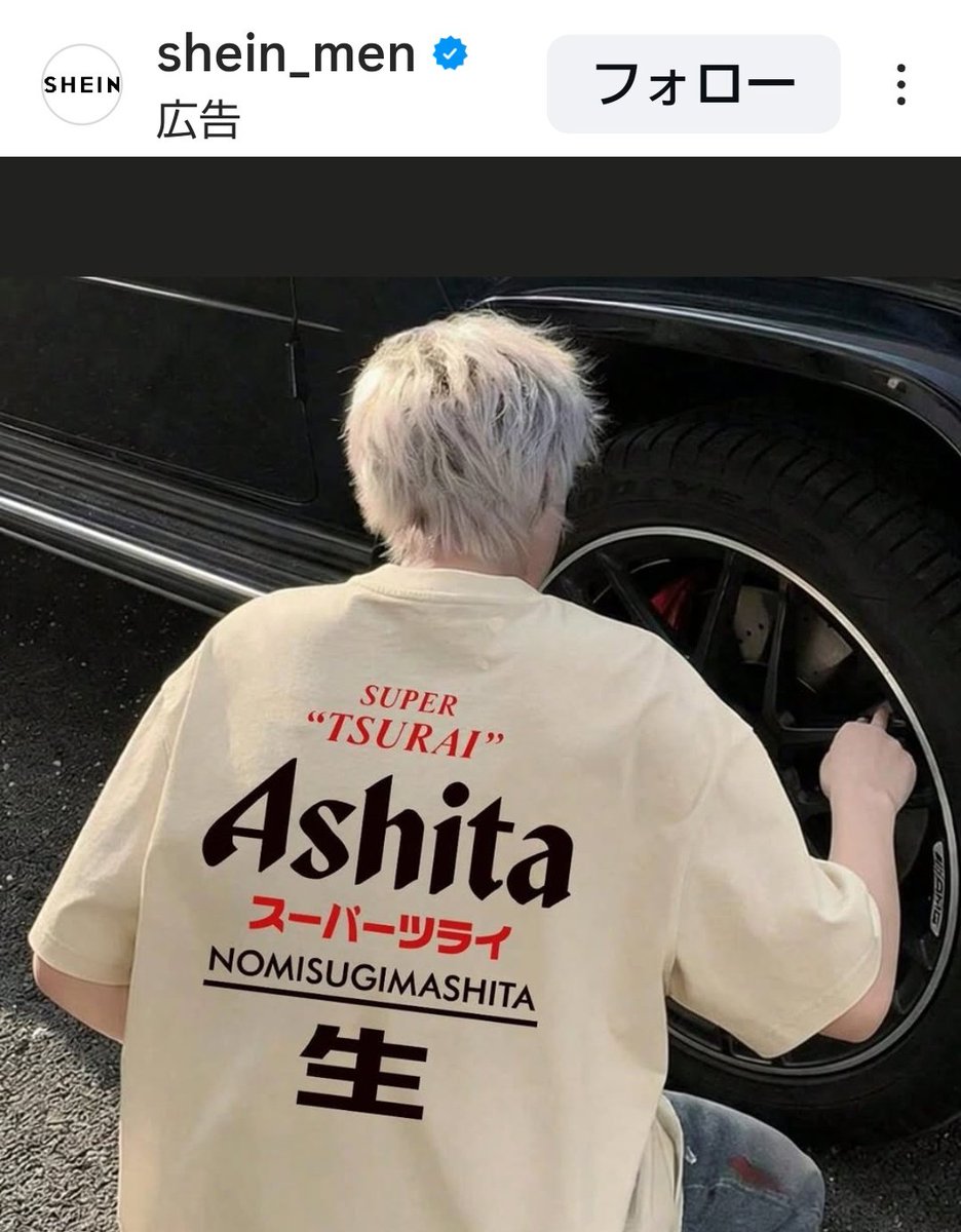 mado_pino's tweet image. 攻めのSHEIN

#SHEIN