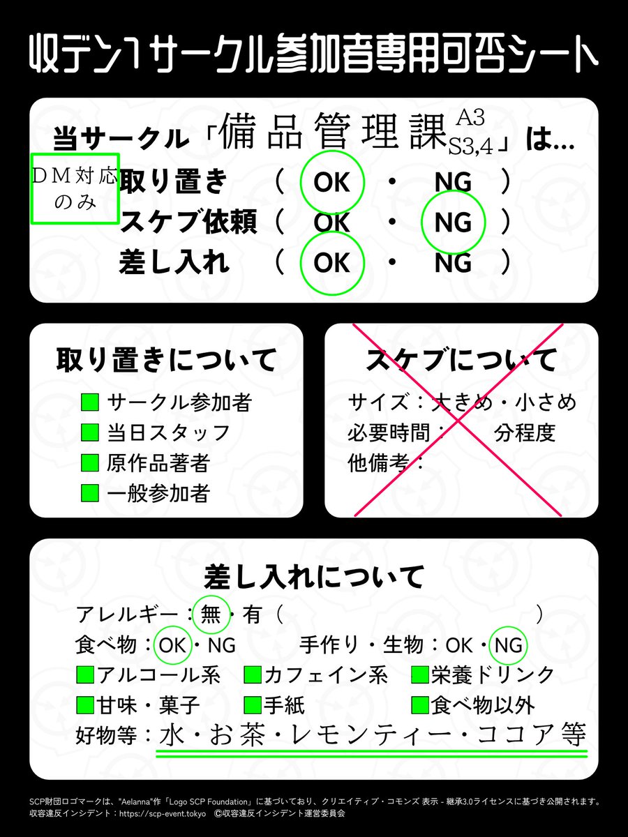 備品管理課 tweet media