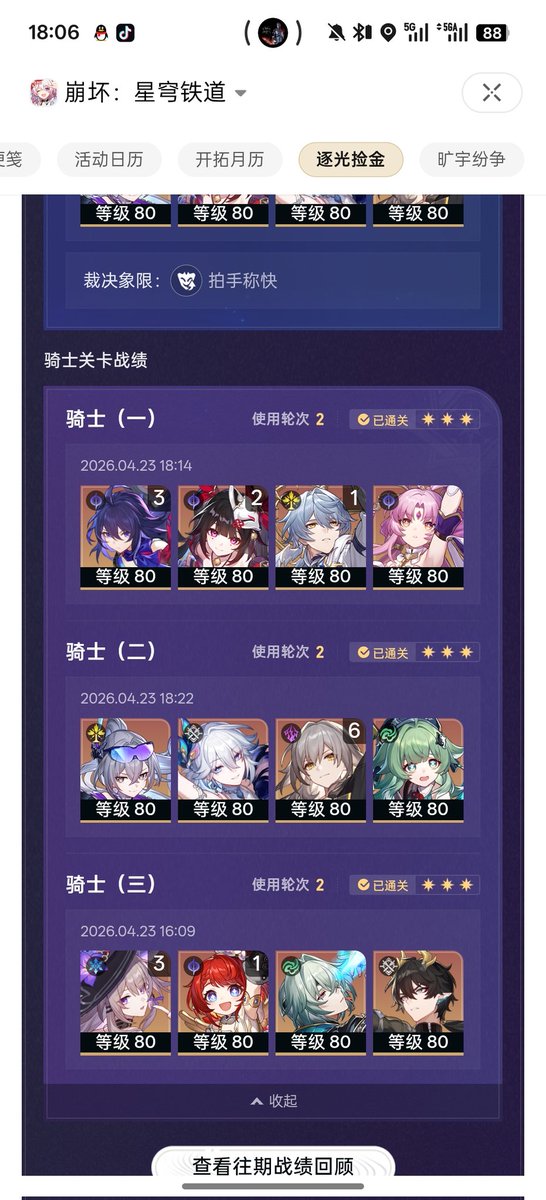 月村手毬 tweet media