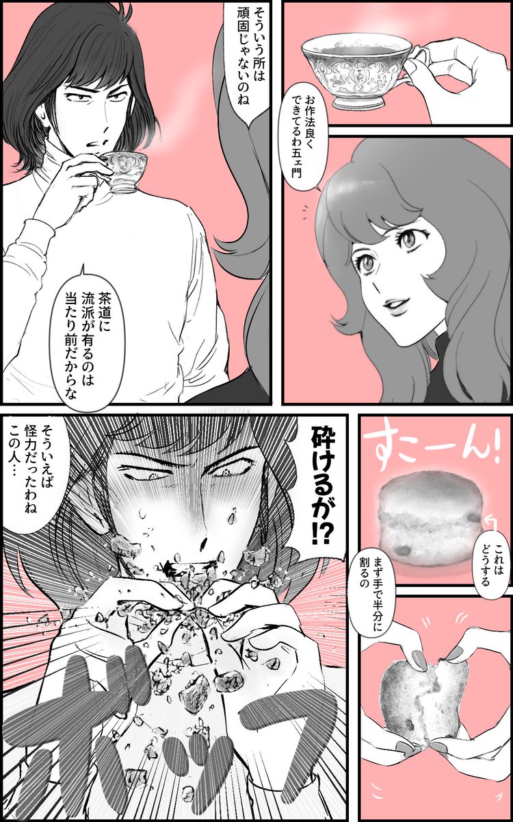 五右ェ門を描くアカウント tweet media