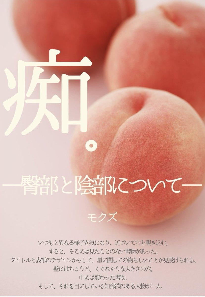 モクズ tweet media
