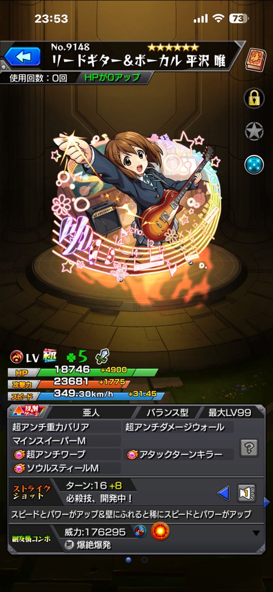 RUYA4869's tweet photo. モンストが軽音コラボしてる！
#モンスト https://t.co/hpFgmmVasH