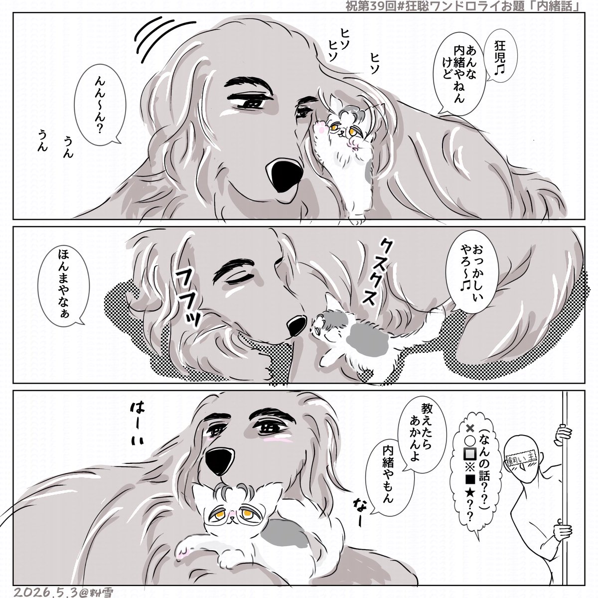 粉雪 tweet media