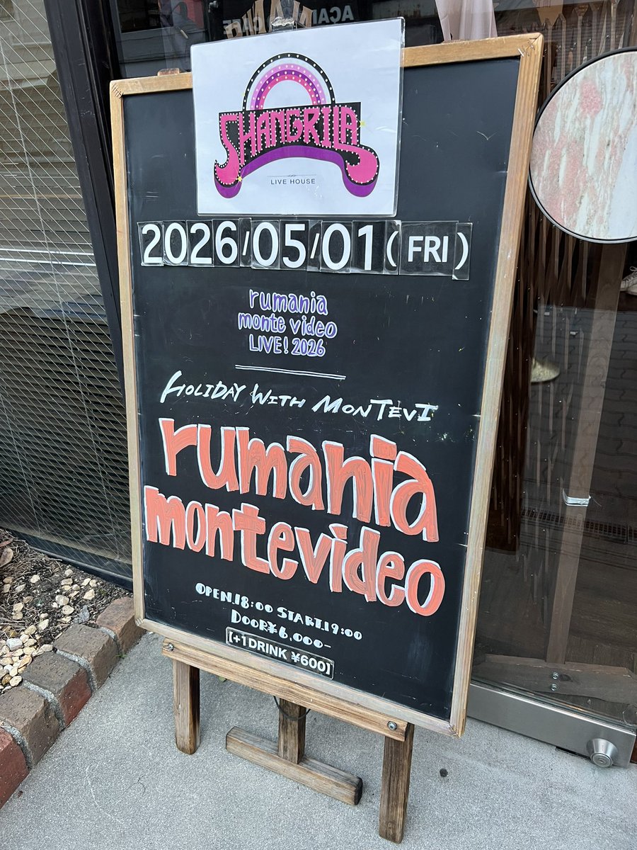 munakata68's tweet photo. 昨日は梅田シャングリラにてrumania montevideoのライブに行ってきた。思えば99年からCDを購入はしていたが、あの頃の自分は若すぎて現場には行けなかった。復活したと昨年知り、念願のルーマニア初ライブ！自分も歳を重ねたからか、哀愁ロックが染み渡りました。直筆サイン入りポスター、宝にします😆 https://t.co/j95cXcHP8n