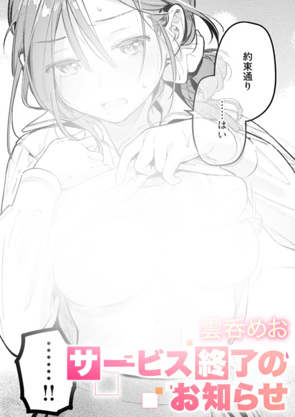 ワクワク漫画 tweet media