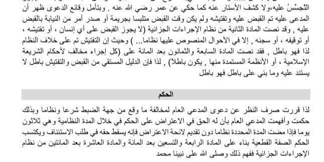 مستشار جنائي ⚖️ tweet media