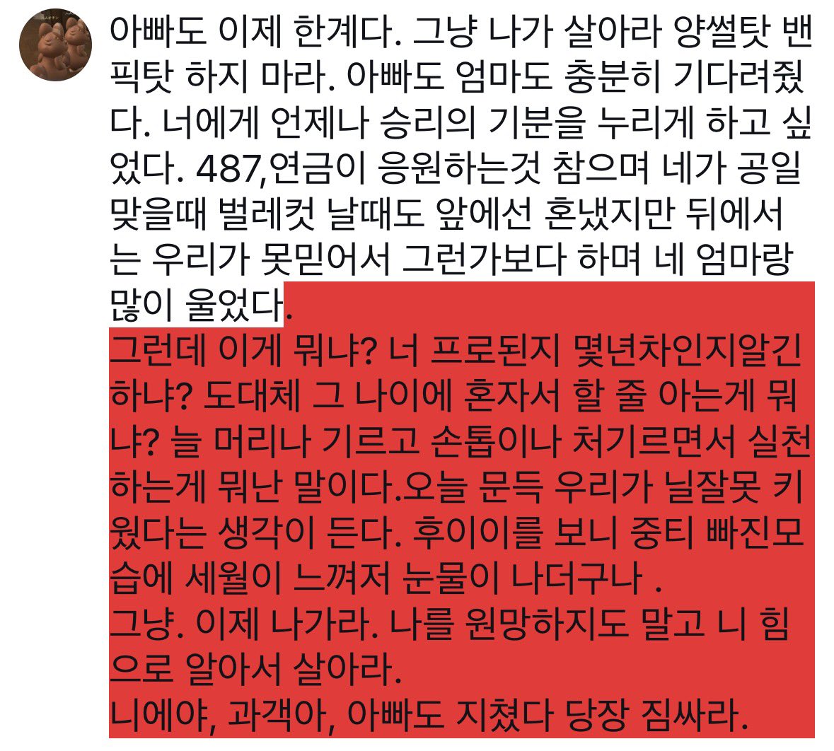 xcmaexx's tweet photo. #free_후이이 https://t.co/6id6LfCljv