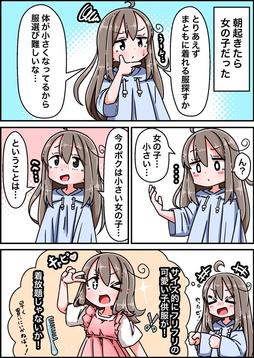 ながくま　ろこ tweet media