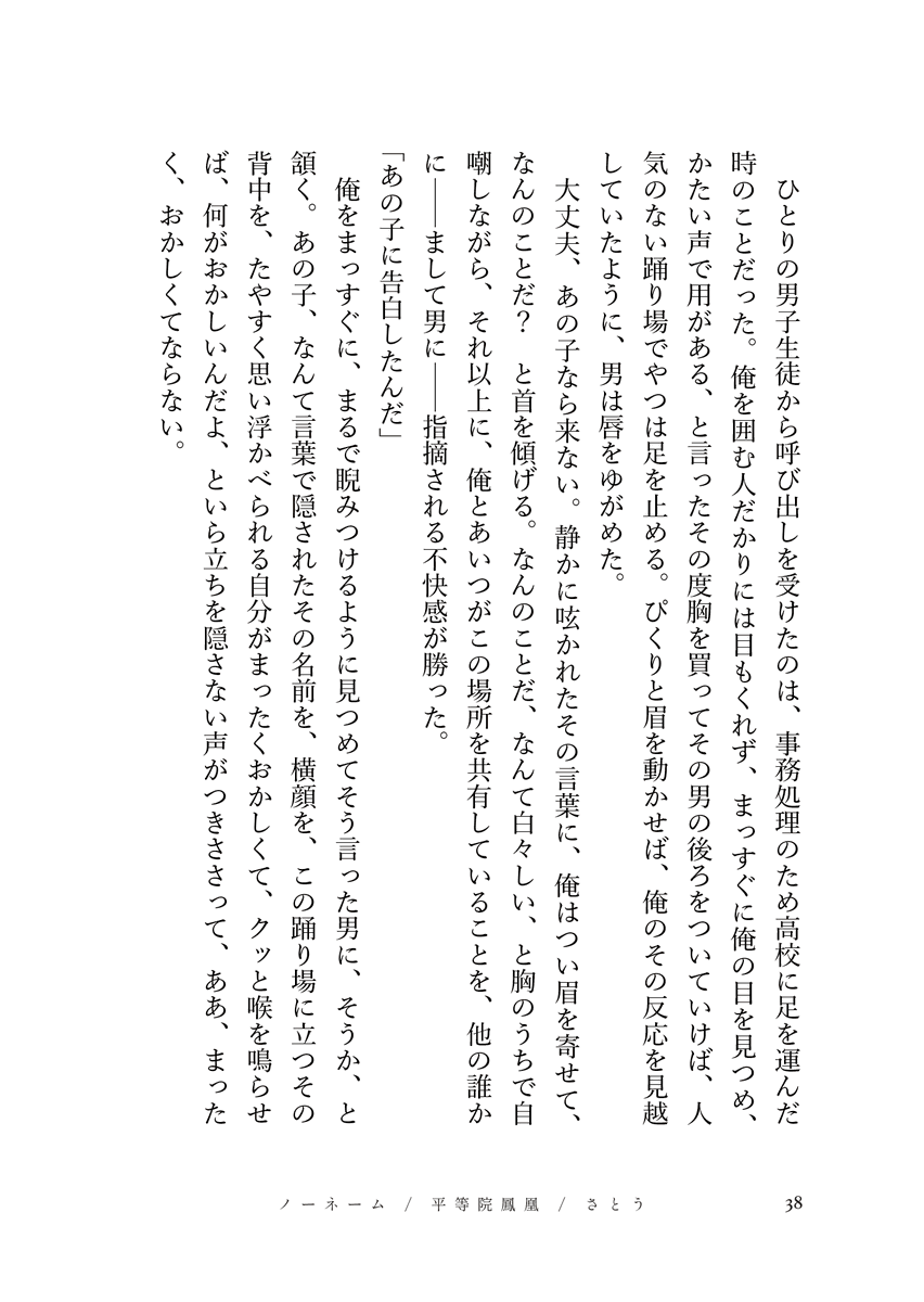 jo___safe's tweet photo. さとう担当の新刊サンプルはこちら👐（平ど〜院、種ガシマ、大禾口）涼乃さん担当のサンプルは引用をぜひご覧ください👉https://t.co/Rp75ThExtM https://t.co/FKIqrebdWQ