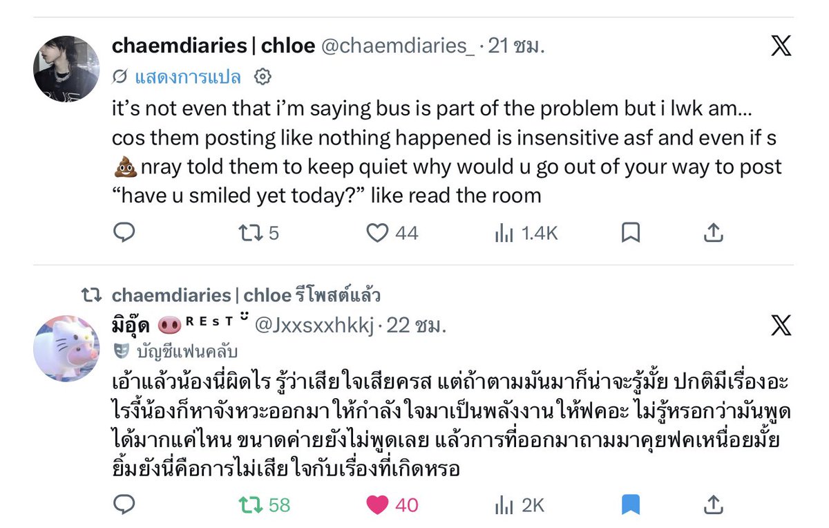 มิอุ๊ด 🐽ᴿᴱˢᵀ ˘̈ tweet media