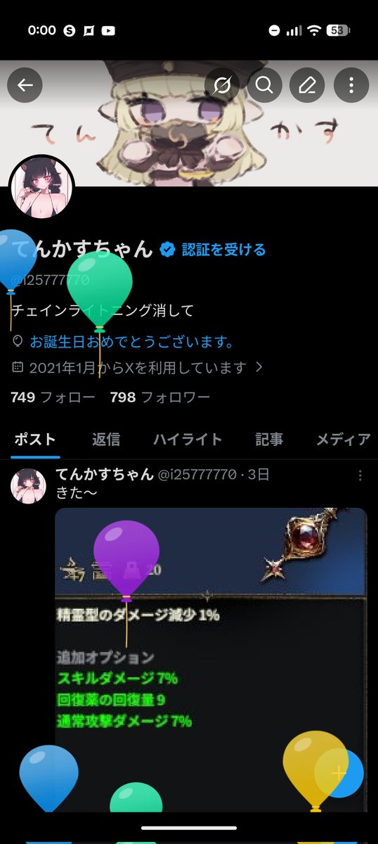 てんかすちゃん tweet media