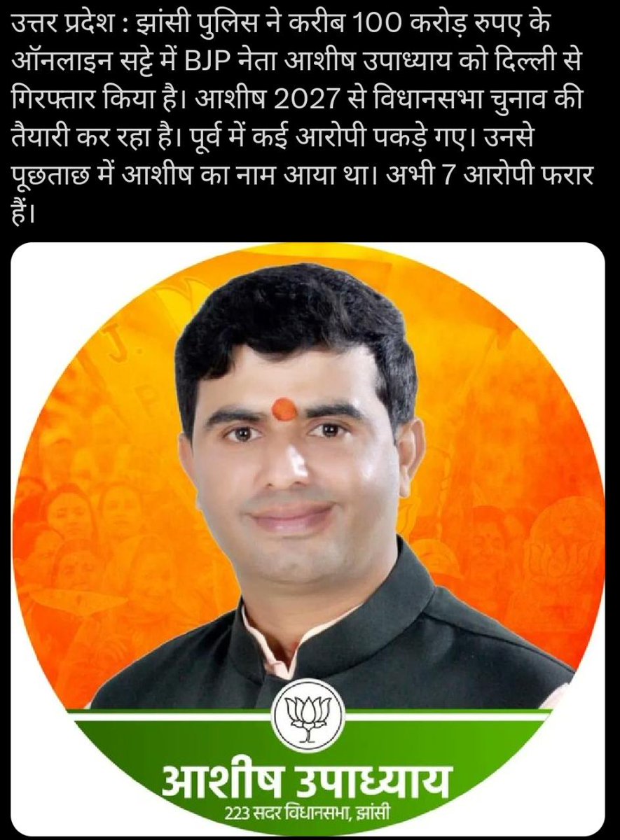 Samajwadi Party Media Cell tweet media