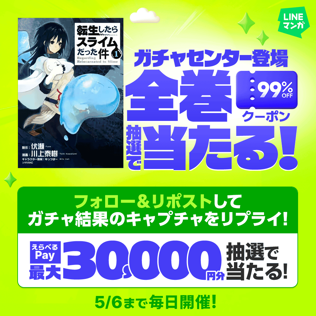 LINEマンガ tweet media