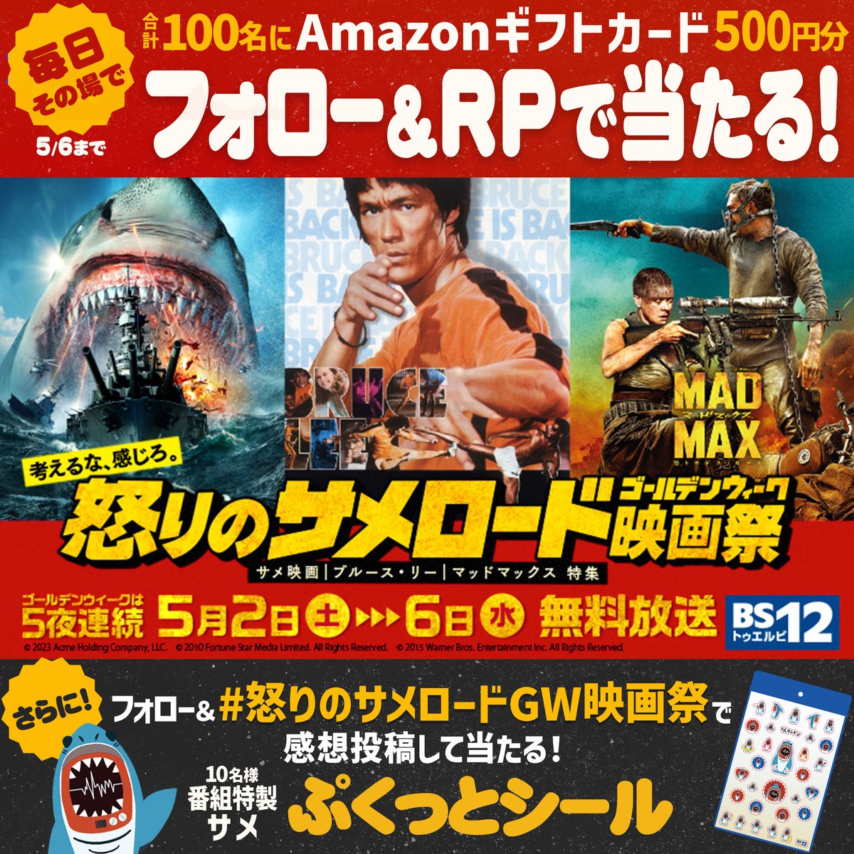 BS12映画 tweet media