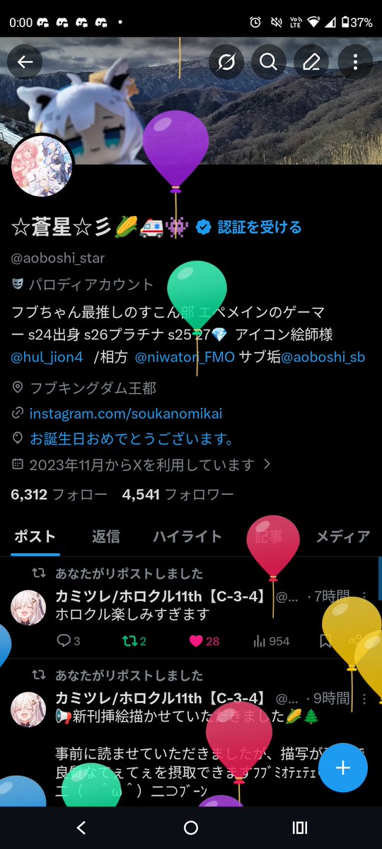 ☆蒼星☆彡🌽🚑👾 tweet media