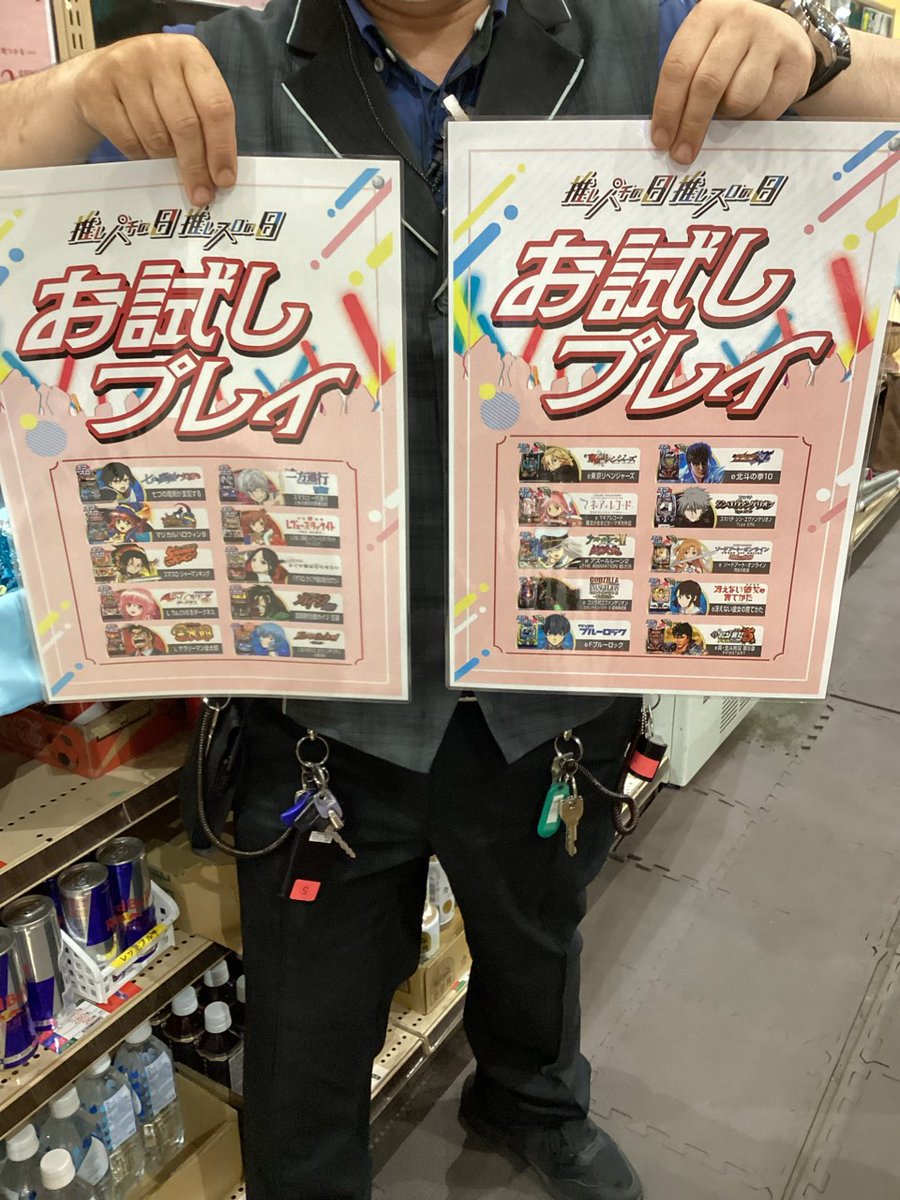 ダイナム石川金沢専光寺店Since2003.3.3 tweet media
