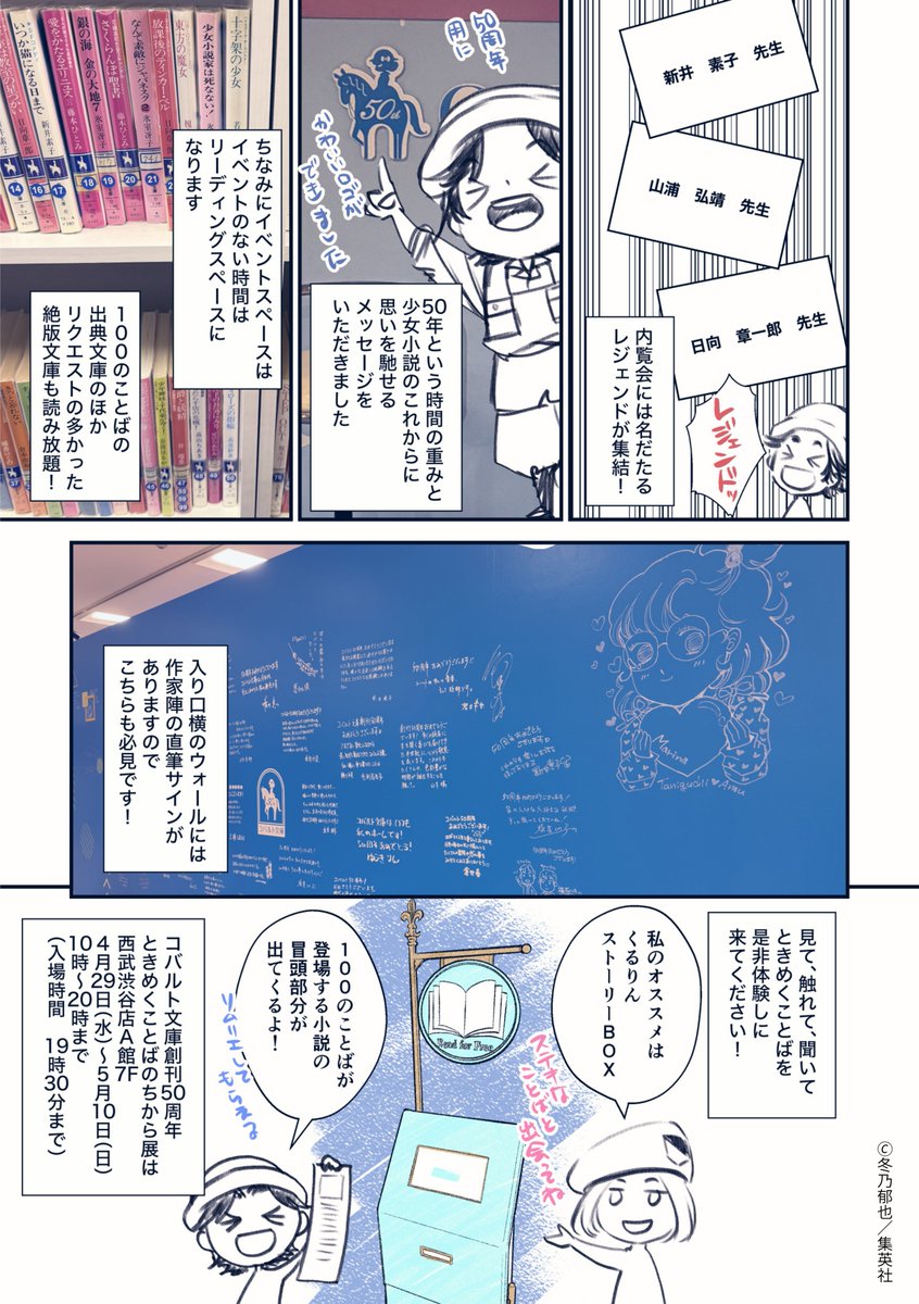 集英社オレンジ文庫 tweet media