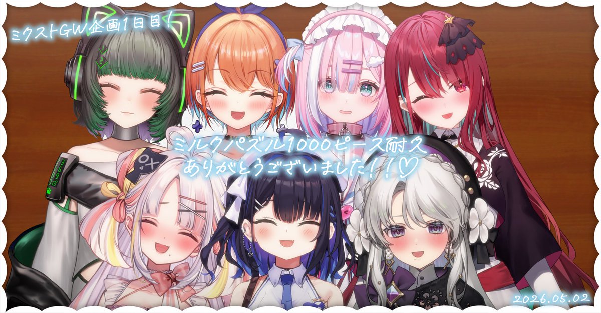 空奏イト❤️ミクスト❣️ tweet media