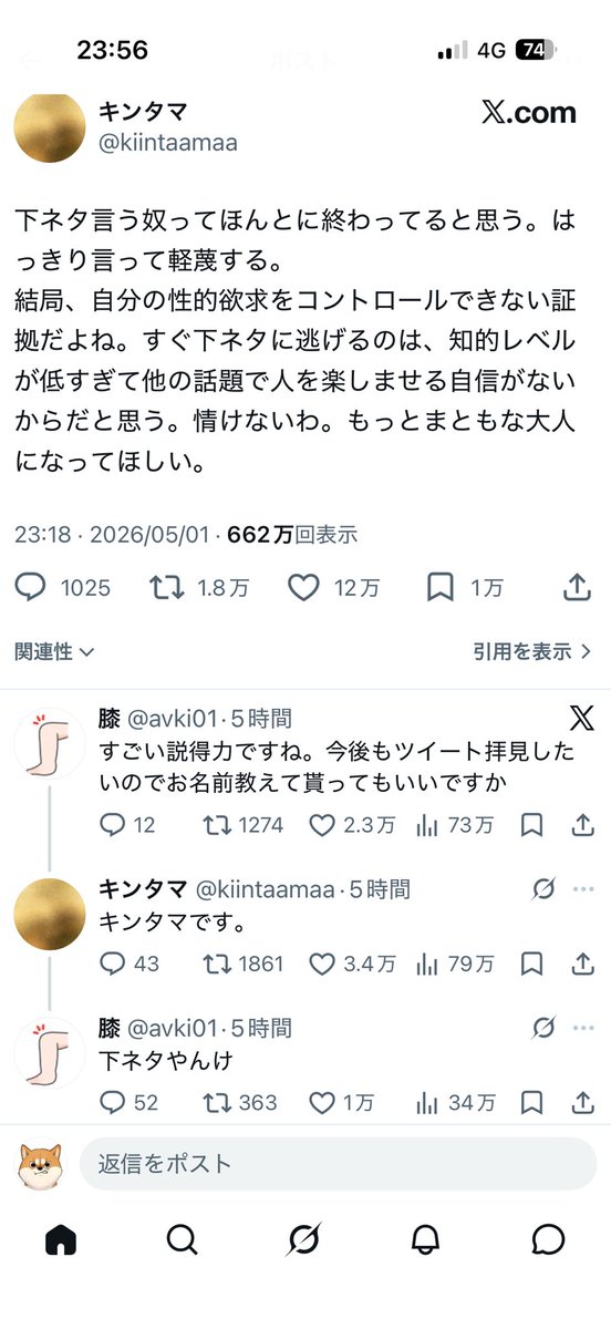 ヌルカエデ tweet media