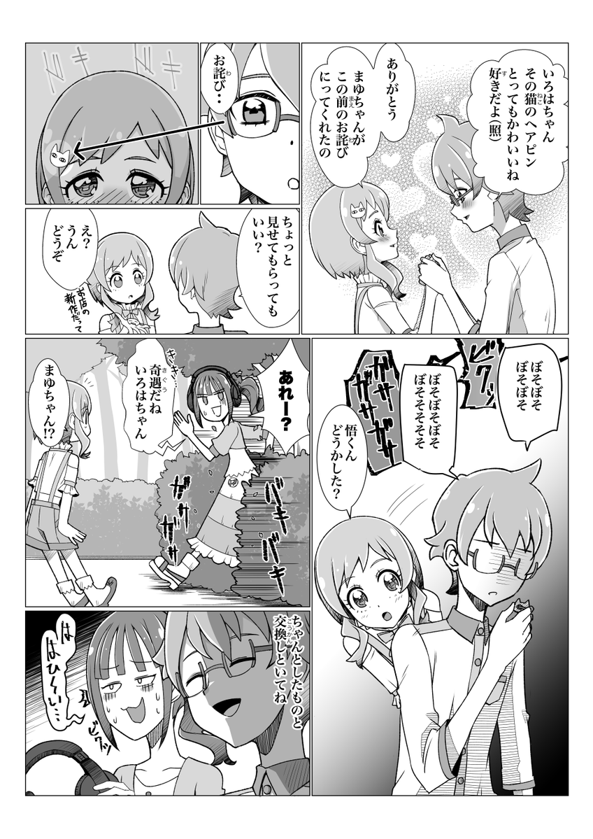 幻猫🐈Skeb募集中 tweet media