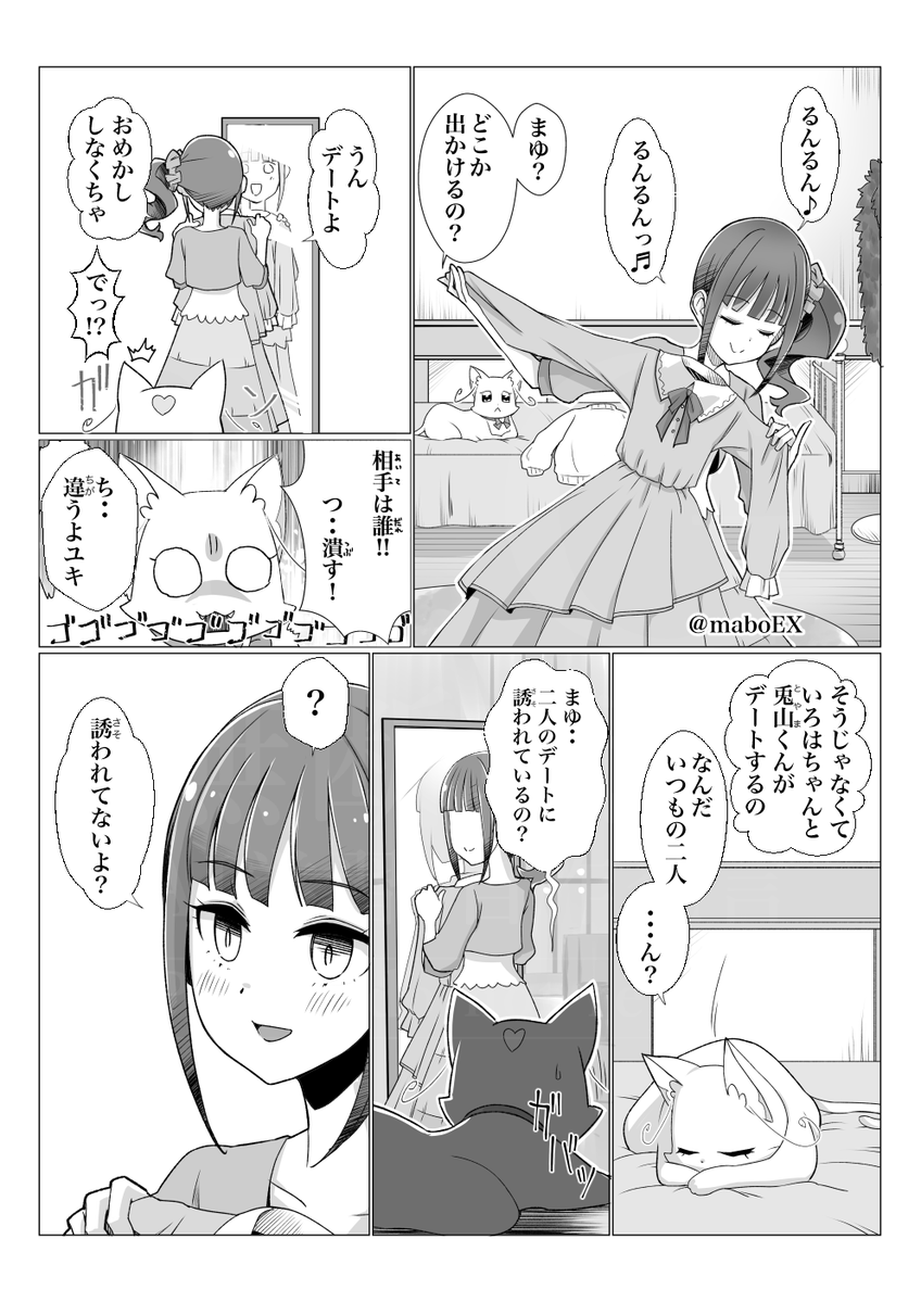 幻猫🐈Skeb募集中 tweet media