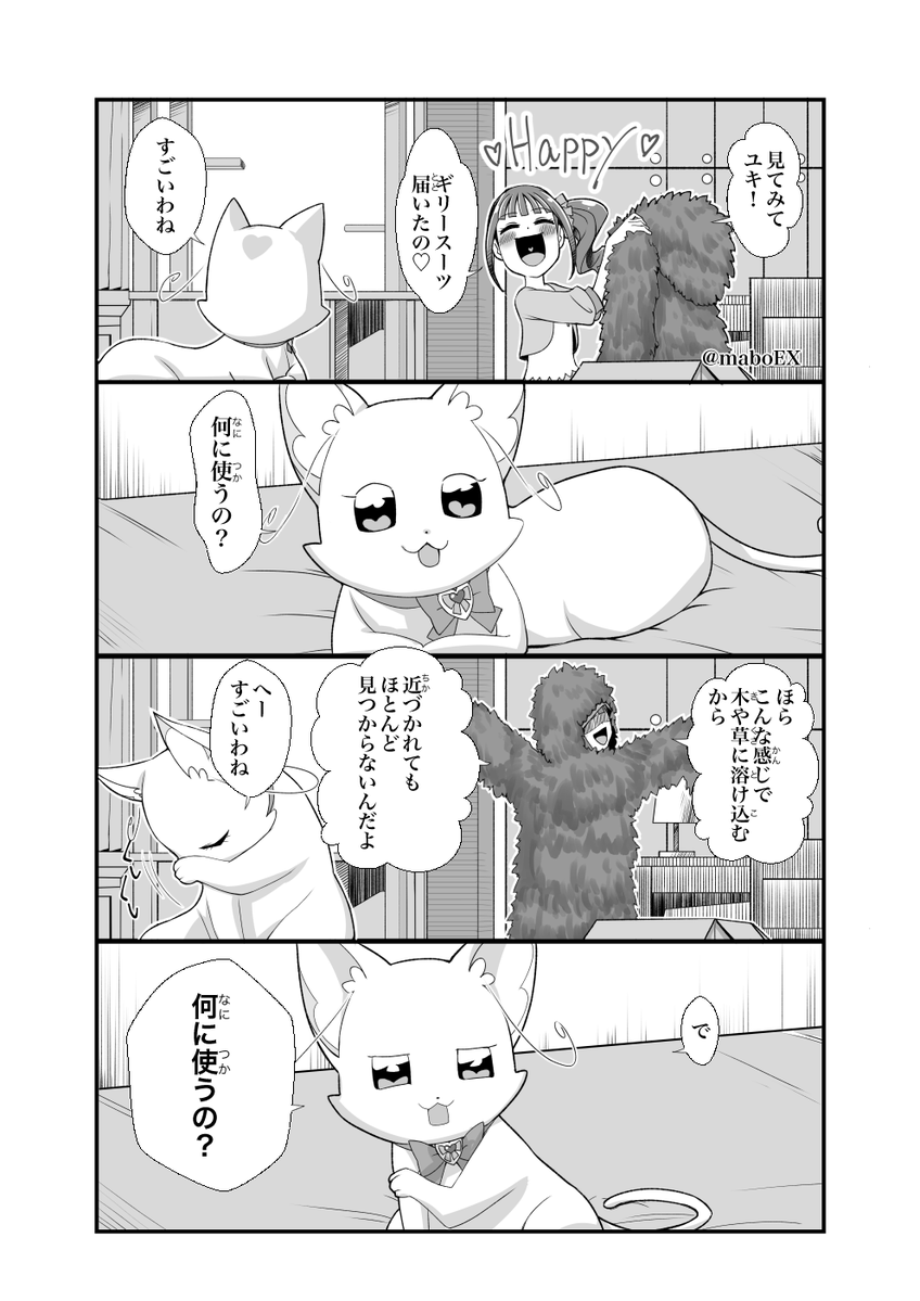 幻猫🐈Skeb募集中 tweet media