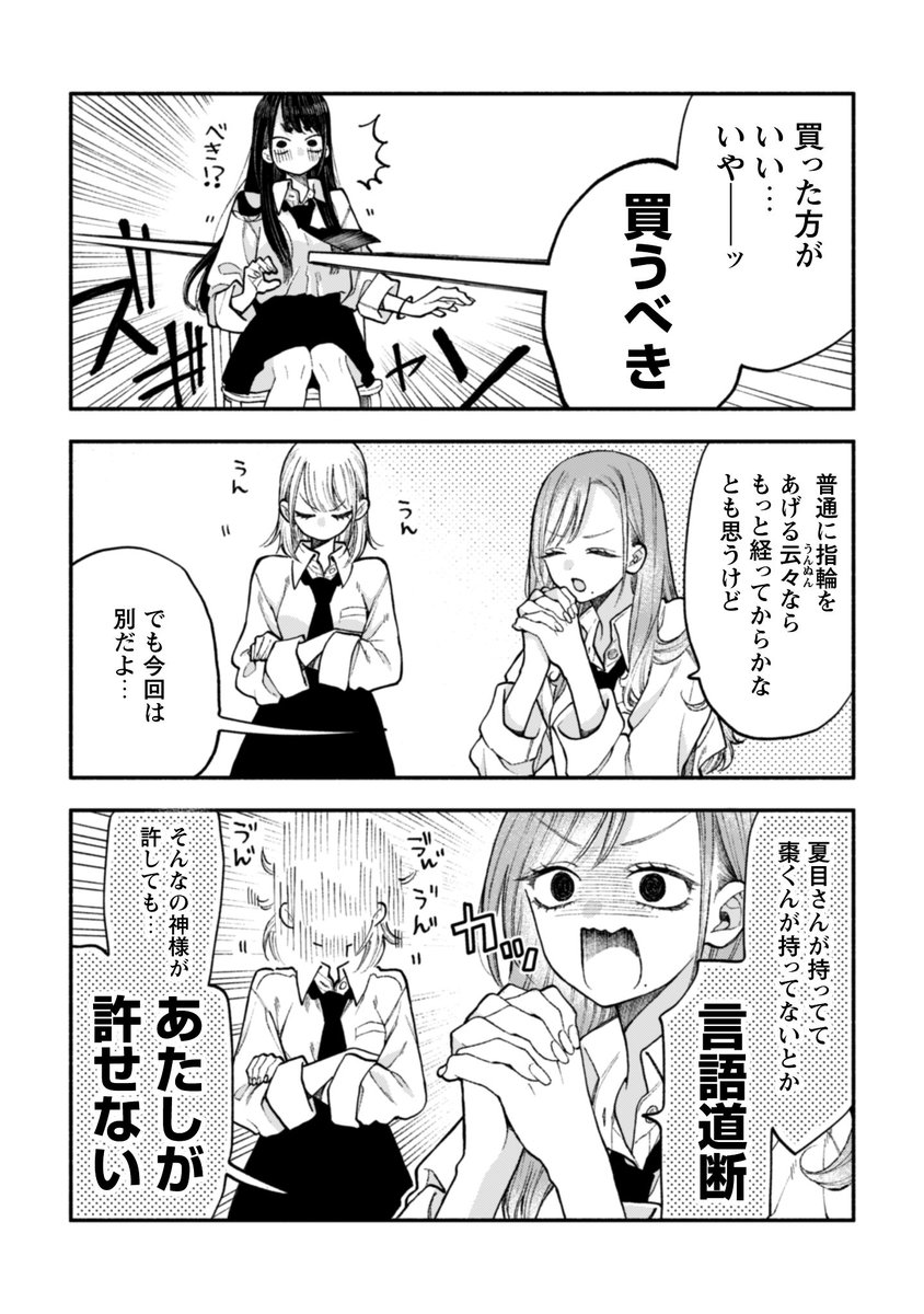 は 『なつめとなつめ more Perfumeを見る！』 を是非組み込