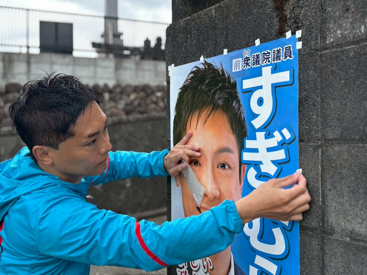 すぎむら慎治 tweet media