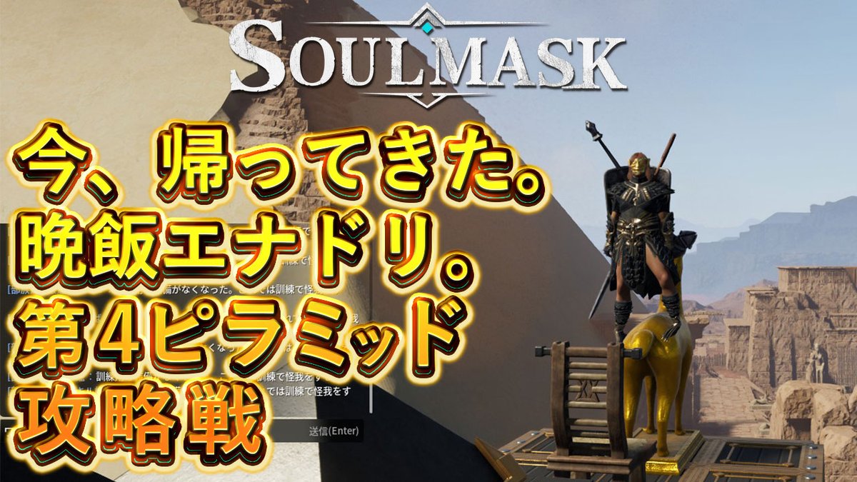 saba1635's tweet photo. 深夜に第4ボスいくらしい【#SOULMASK】 https://t.co/rtsk0DIfQM @YouTubeより https://t.co/HNfh3af3bX