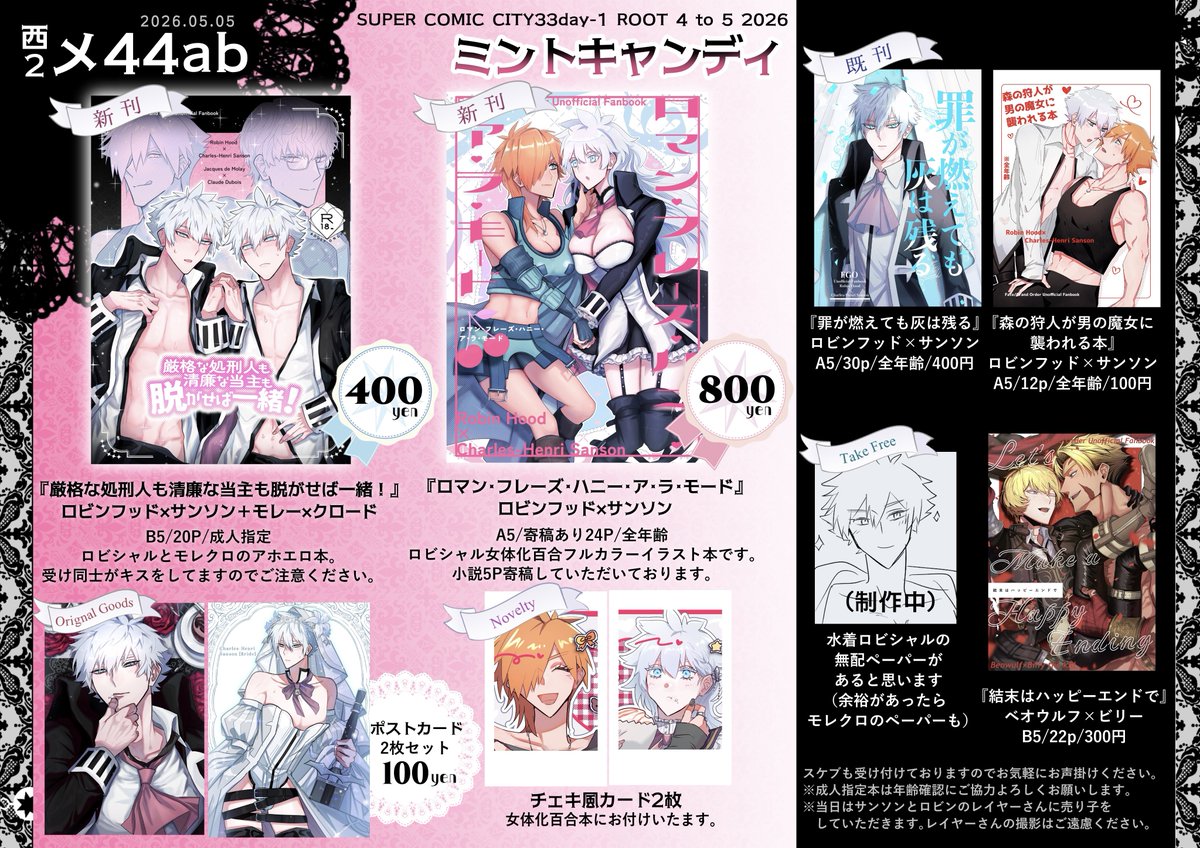 あしの@5/5西2メ44ab tweet media