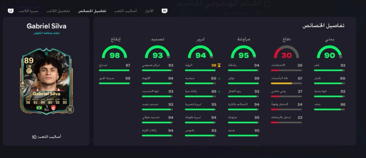 aqq711's tweet photo. @FIFAQ8_ ما اتوقع فيه اقوى من كذا و غير كذا 5*5 https://t.co/lJMEb18cBr