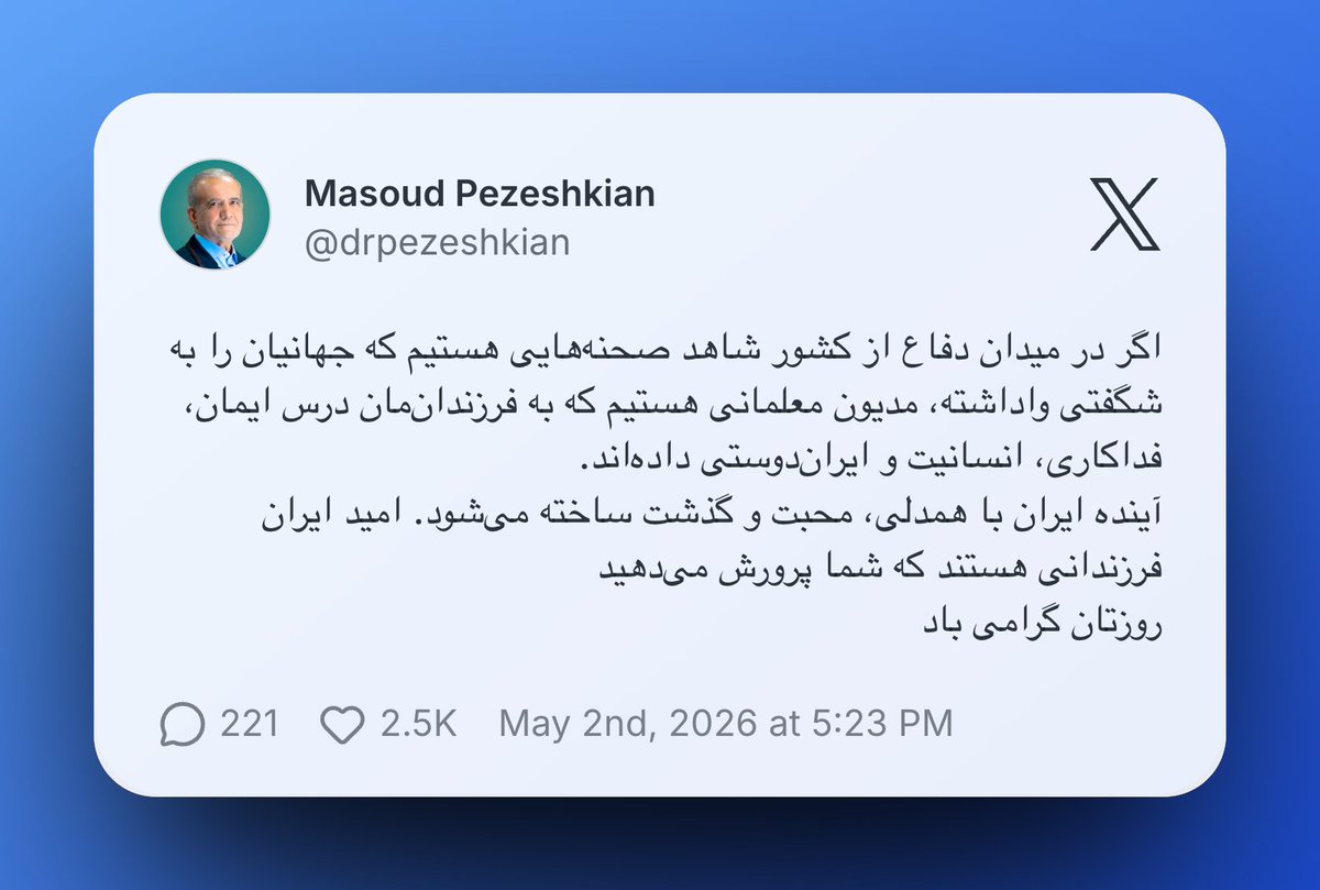 PressTV's tweet photo. On the occasion of National Teacher's Day, Iran's President Pezeshkian says that scenes from the field of defending the homeland that have left the world astonished are all owed to the teachers who have taught our children lessons in faith, sacrifice, humanity, and love for Iran. https://t.co/gIaqnTbVSd
