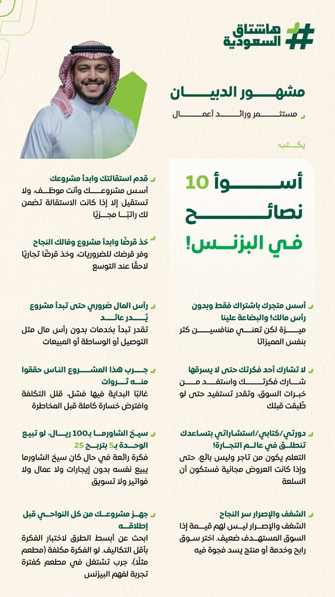 هاشتاق السعودية tweet media