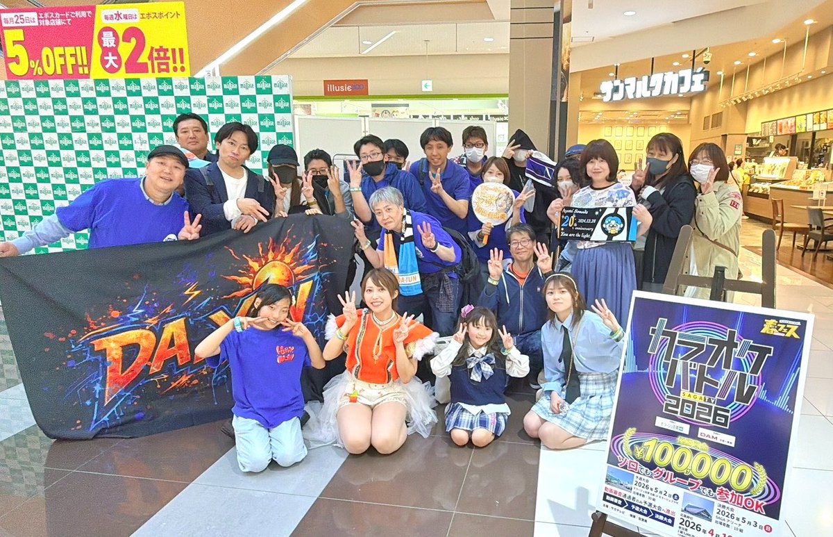saganpro's tweet photo. 【明日のイベントについてお知らせ】

📣園田有由美カラオケバトル本戦出場決定！

📣イベント開始時間の変更
本戦の都合により、明日のBBQオフ会の時間を30分繰り下げさせていただきます。

 ┄  ┄  ┄  ┄  ┄  ┄  ┄  ┄  ┄  ┄  ┄  ┄ 

＼青色の服やサイリウムを持って応援しよう💙／

❶【サガテレビ カラオケバトル 2026】

《時間》12:20～ 14:00
《場所》SAGAアリーナ（⚠️サブアリーナ）
            佐賀県佐賀市日の出２丁目１−１０
《料金》当日 800円 / 高校生以下 無料
《出演》園田有由美
《撮影》動画・静止画NG
《物販》無
⚠️1階エントランスにて入場料をお支払いください。

 ┄  ┄  ┄  ┄  ┄  ┄  ┄  ┄  ┄  ┄  ┄  ┄ 

＼持ち込み大歓迎✨大人気イベントBBQ🍖／　　　　　　　　　　　　　　　　　

❷【サガンプロBBQオフ会】

🎫 予約はこちら
https://t.co/5B7E0hxoMw

《時間》【変更前】受付14:00~ / 開始14:30~
            【変更後】受付14:30~ / 開始15:00~
《場所》SAGANPRO
            （佐賀市水ヶ江1-7-1   2F）
《料金》一般：3,500円 / サロン：2,500円
            22歳以下：1,000円 / 未就学児無料
《出演》園田有由美 / ひぜんりさ / 香月雅也
            りゅらちー / ちゃだ