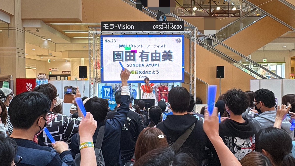 saganpro's tweet photo. 【明日のイベントについてお知らせ】

📣園田有由美カラオケバトル本戦出場決定！

📣イベント開始時間の変更
本戦の都合により、明日のBBQオフ会の時間を30分繰り下げさせていただきます。

 ┄  ┄  ┄  ┄  ┄  ┄  ┄  ┄  ┄  ┄  ┄  ┄ 

＼青色の服やサイリウムを持って応援しよう💙／

❶【サガテレビ カラオケバトル 2026】

《時間》12:20～ 14:00
《場所》SAGAアリーナ（⚠️サブアリーナ）
            佐賀県佐賀市日の出２丁目１−１０
《料金》当日 800円 / 高校生以下 無料
《出演》園田有由美
《撮影》動画・静止画NG
《物販》無
⚠️1階エントランスにて入場料をお支払いください。

 ┄  ┄  ┄  ┄  ┄  ┄  ┄  ┄  ┄  ┄  ┄  ┄ 

＼持ち込み大歓迎✨大人気イベントBBQ🍖／　　　　　　　　　　　　　　　　　

❷【サガンプロBBQオフ会】

🎫 予約はこちら
https://t.co/5B7E0hxoMw

《時間》【変更前】受付14:00~ / 開始14:30~
            【変更後】受付14:30~ / 開始15:00~
《場所》SAGANPRO
            （佐賀市水ヶ江1-7-1   2F）
《料金》一般：3,500円 / サロン：2,500円
            22歳以下：1,000円 / 未就学児無料
《出演》園田有由美 / ひぜんりさ / 香月雅也
            りゅらちー / ちゃだ