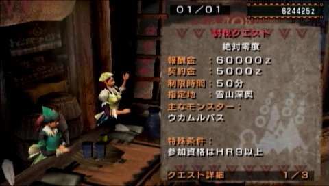 ReFreijar's tweet photo. モンハンP2G。
クリアしました。
やっとウカムルバス倒せました。
途中心折れて遊んでない時もあったけど、やっと終わった。
正直G級はソロでやるもんじゃないね。
いろいろ使ってみたい装備あったけど、作れる気がしないですわ。
いやぁ、本当長いこと遊んだなぁ・・・。 https://t.co/jivxQDhGXx