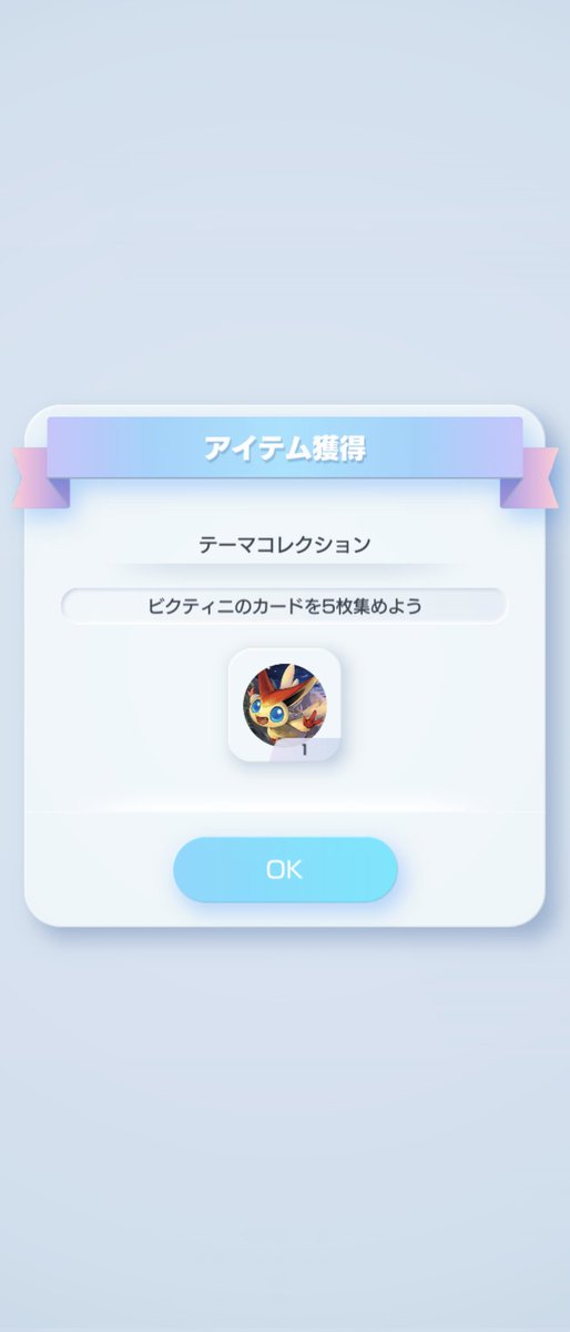 rabigundan's tweet photo. 成し遂げたぜ🐰🐰🐰🐰🐰
#ポケポケ https://t.co/q1HVtbwEQX