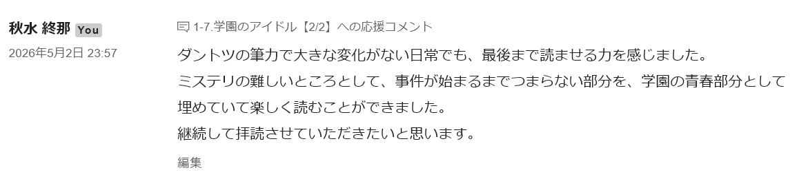 秋水 終那＠物書き tweet media