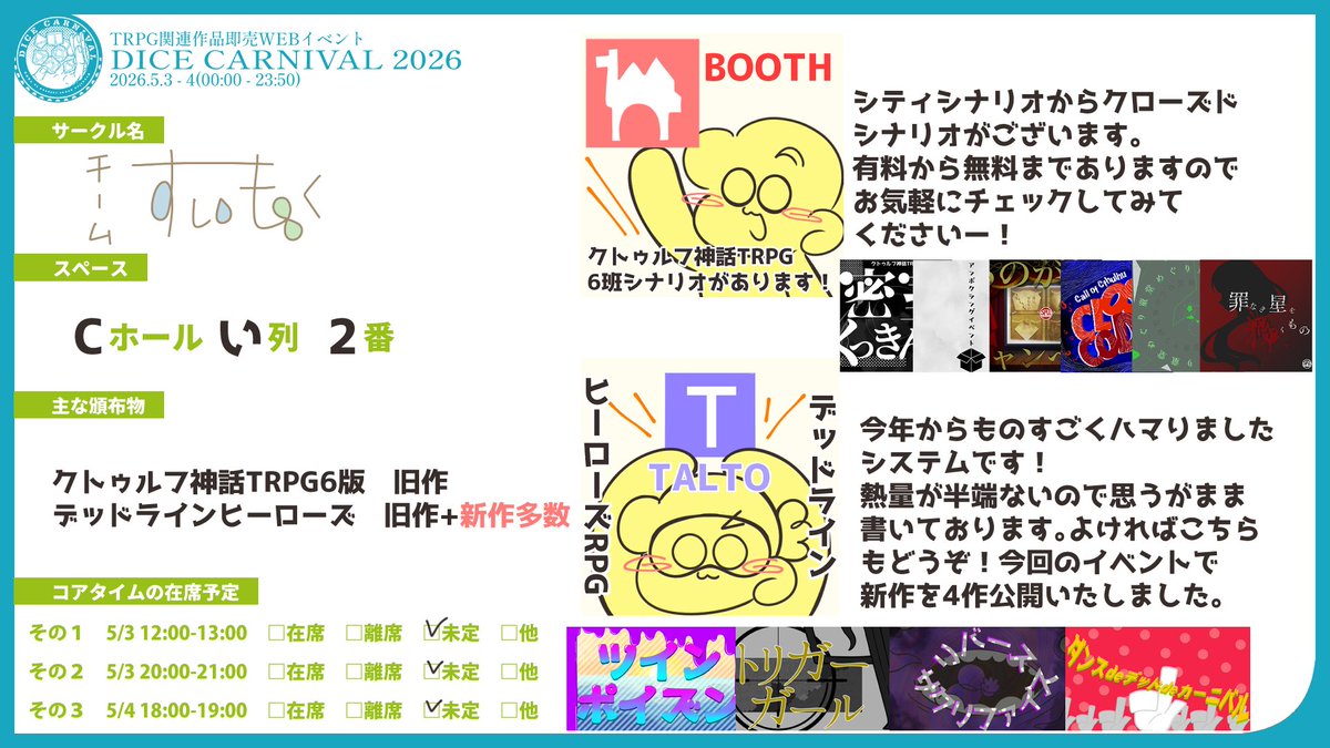 いに茶 tweet media