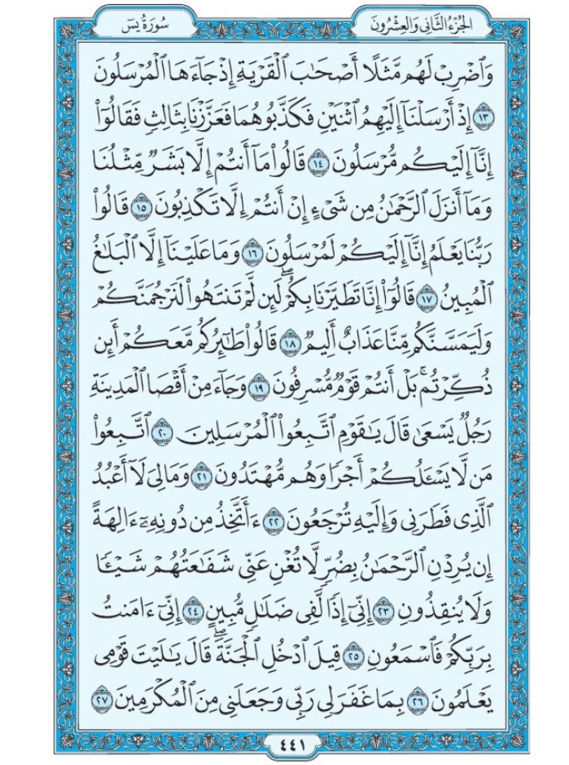 Quran_11n's tweet photo. https://t.co/PNaRJdOtMf