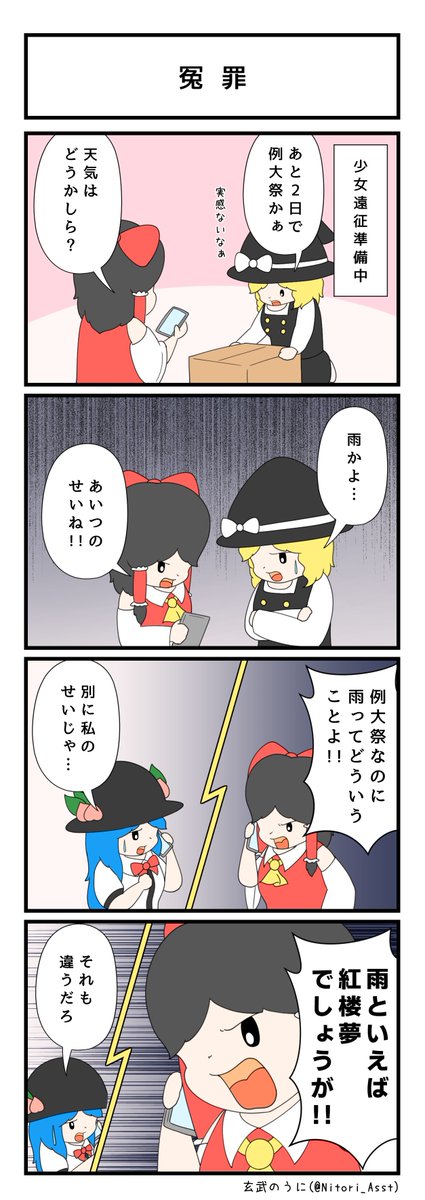 玄武のうに tweet media