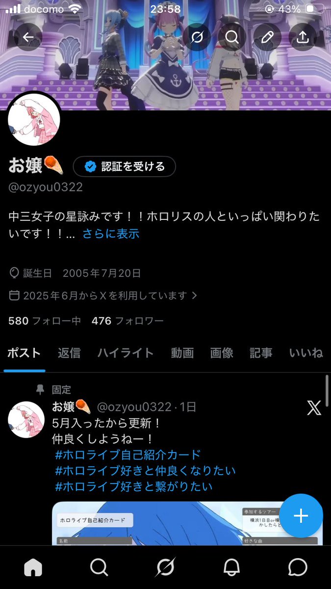お嬢☄️ tweet media